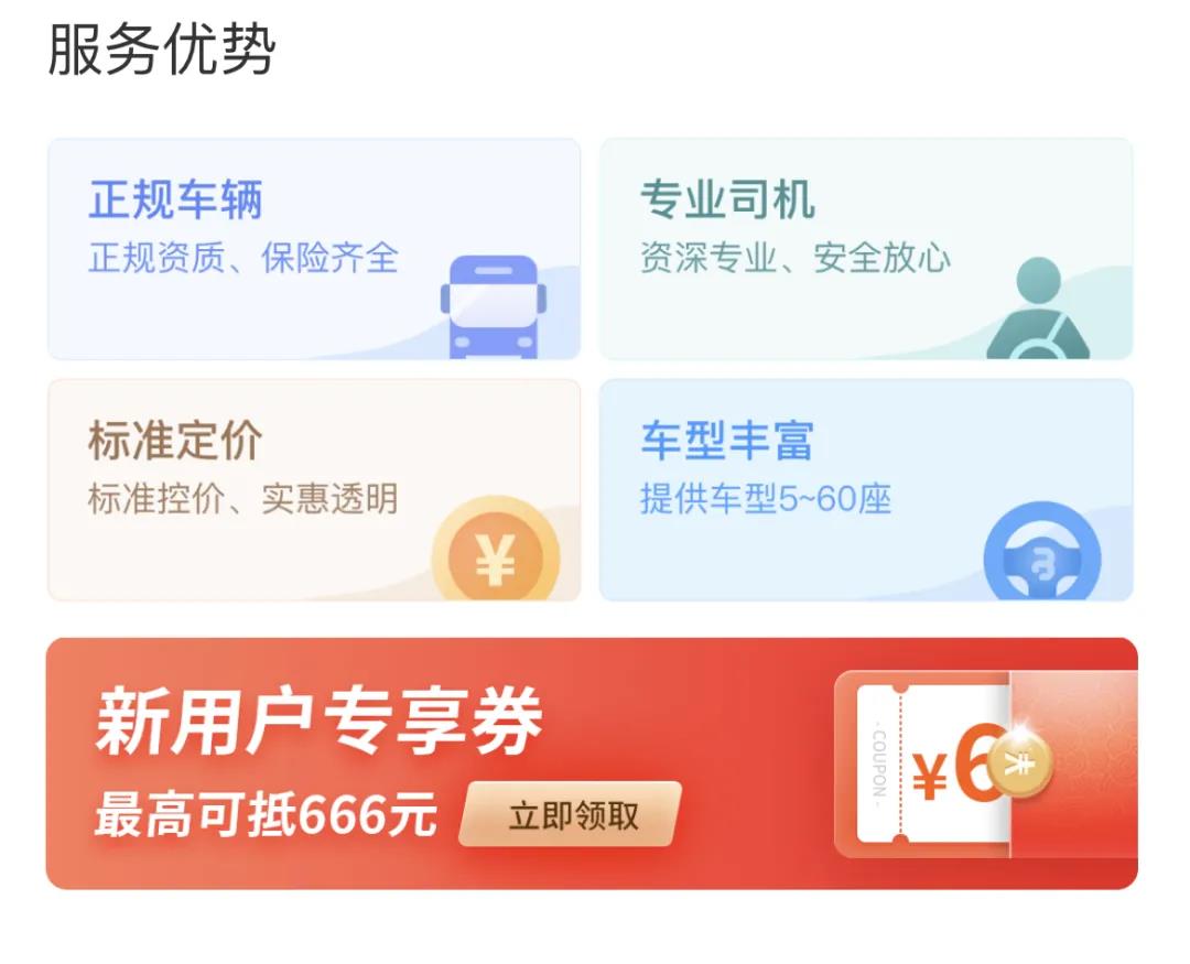 大巴车租赁，全国大巴车租车、汽车租赁|方便快捷，价格优服务好！