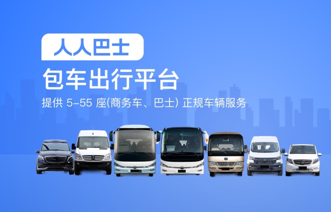包车怎么选车型？
